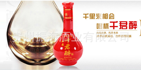 【貴州低價酒 千君醉如意 茅臺鎮醬香53度小瓶白酒 酒類批發代理】價格,廠家,批發,其他酒類